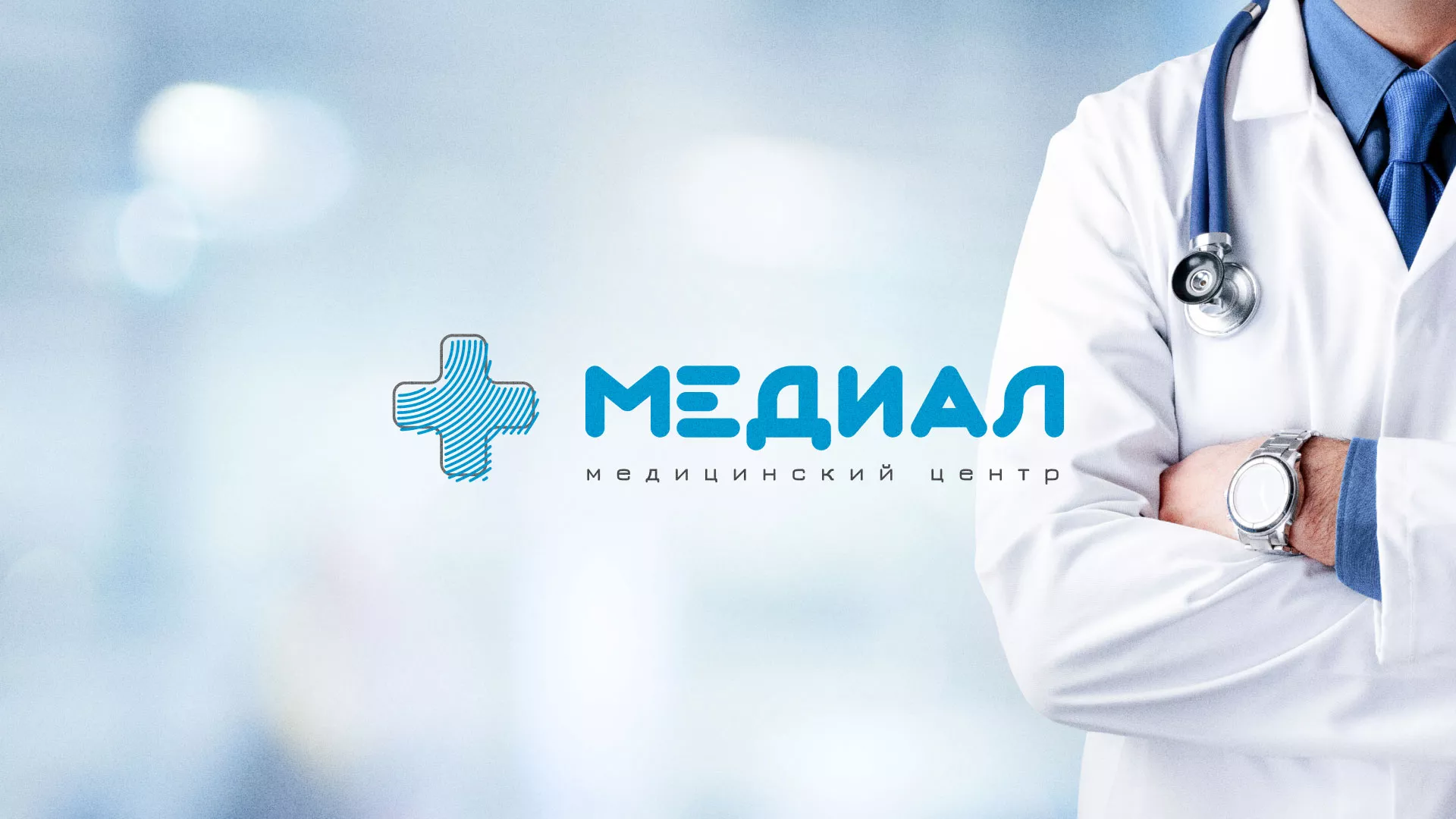 Создание сайта для медицинского центра «Медиал» в Зуевке